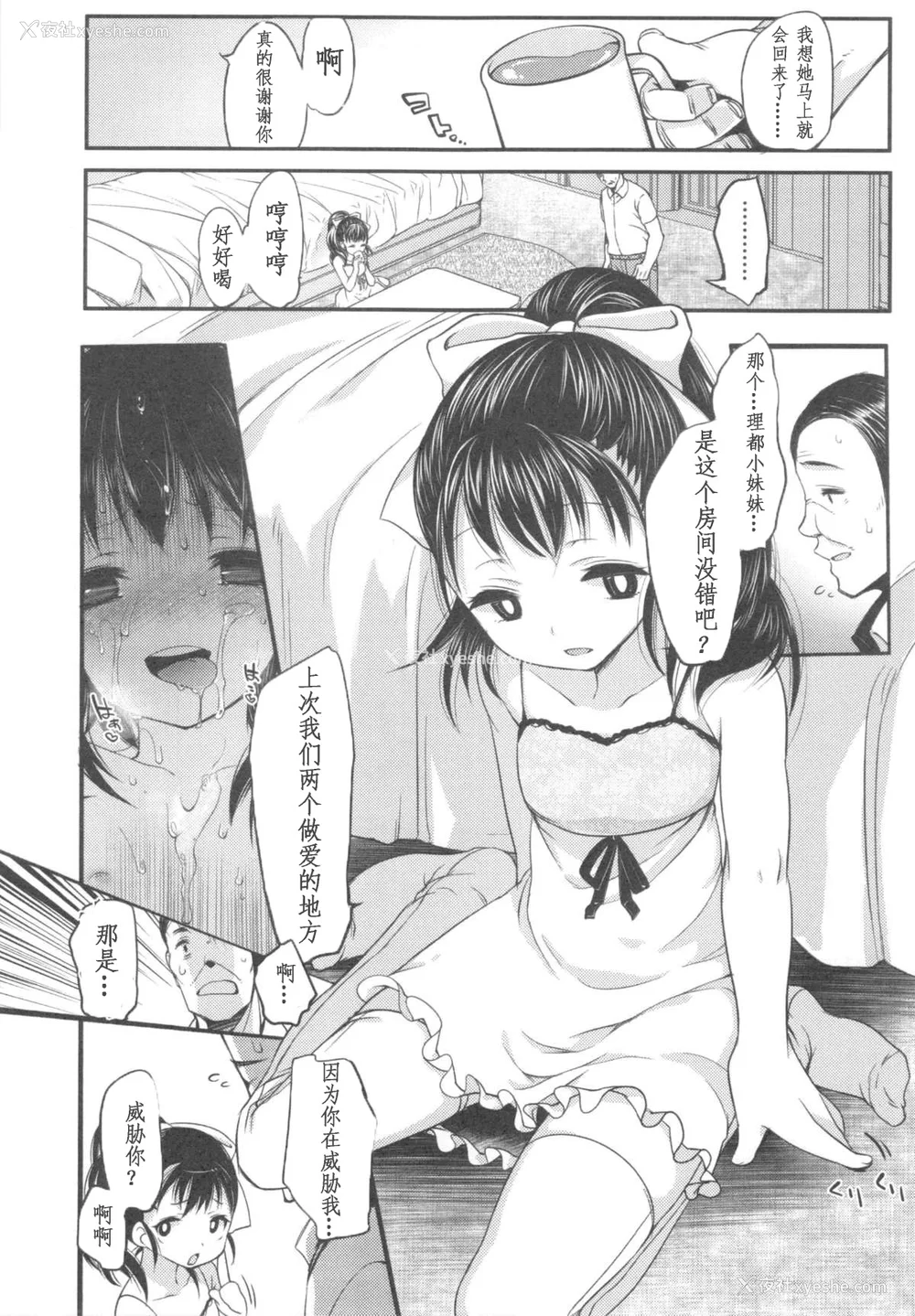 154P - [藤崎ひかり]いじめられっこ とらのあな限定8Pフルカラー册子 单行本