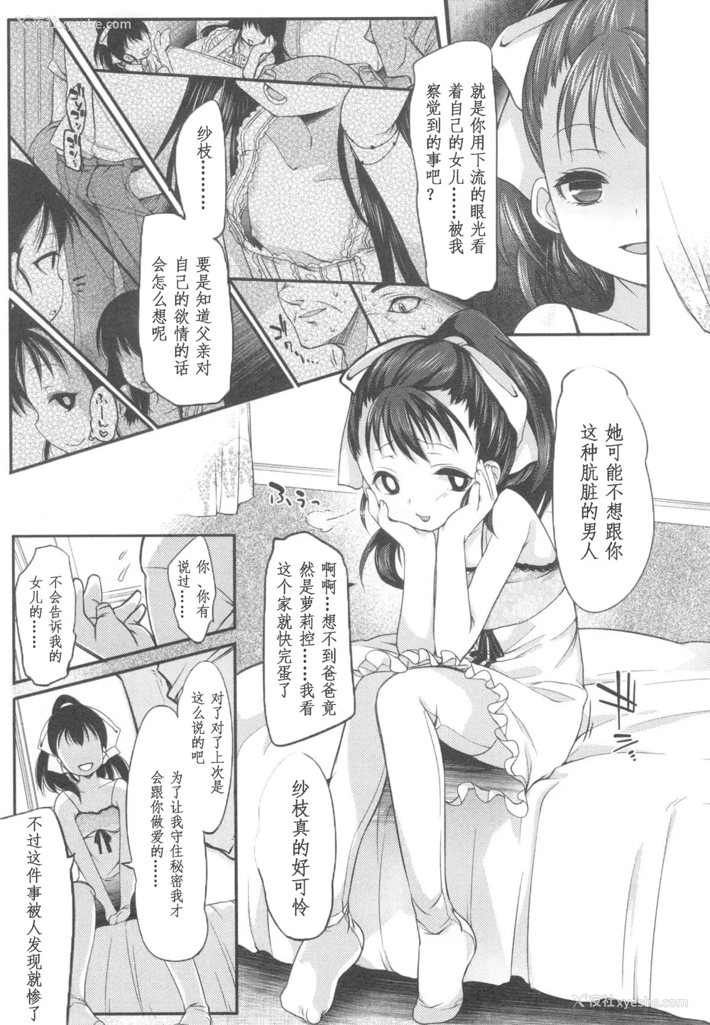 155P - [藤崎ひかり]いじめられっこ とらのあな限定8Pフルカラー册子 单行本