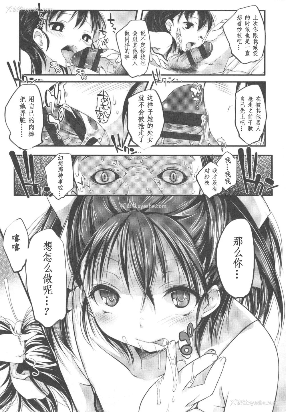 161P - [藤崎ひかり]いじめられっこ とらのあな限定8Pフルカラー册子 单行本