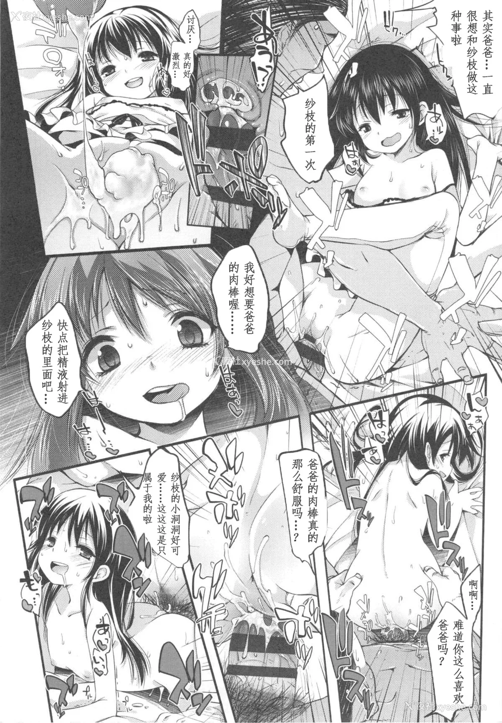 164P - [藤崎ひかり]いじめられっこ とらのあな限定8Pフルカラー册子 单行本
