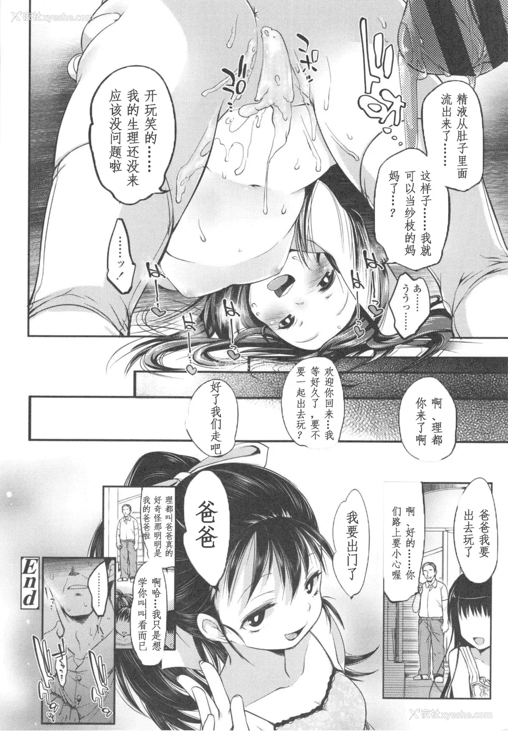 168P - [藤崎ひかり]いじめられっこ とらのあな限定8Pフルカラー册子 单行本