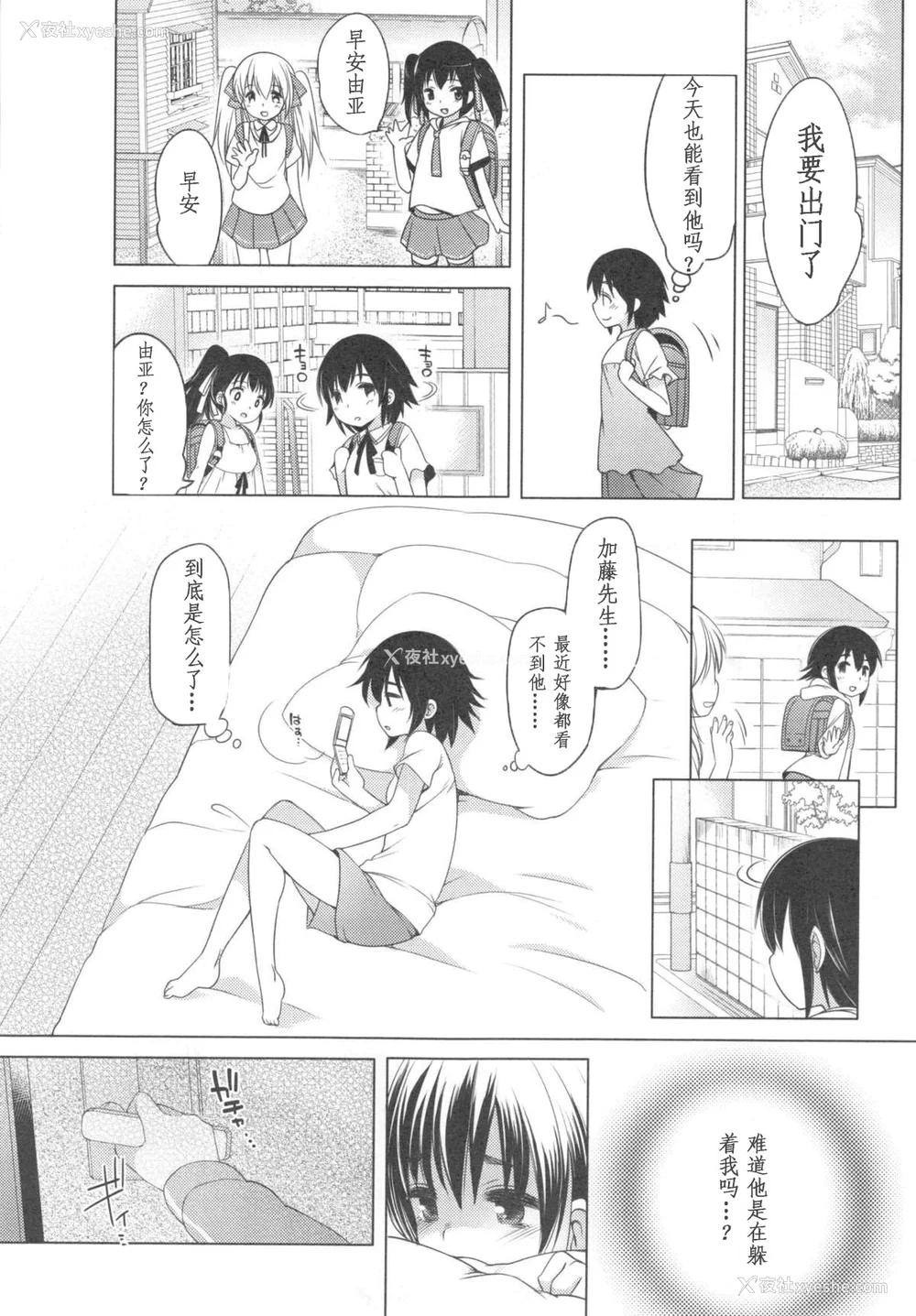 172P - [藤崎ひかり]いじめられっこ とらのあな限定8Pフルカラー册子 单行本
