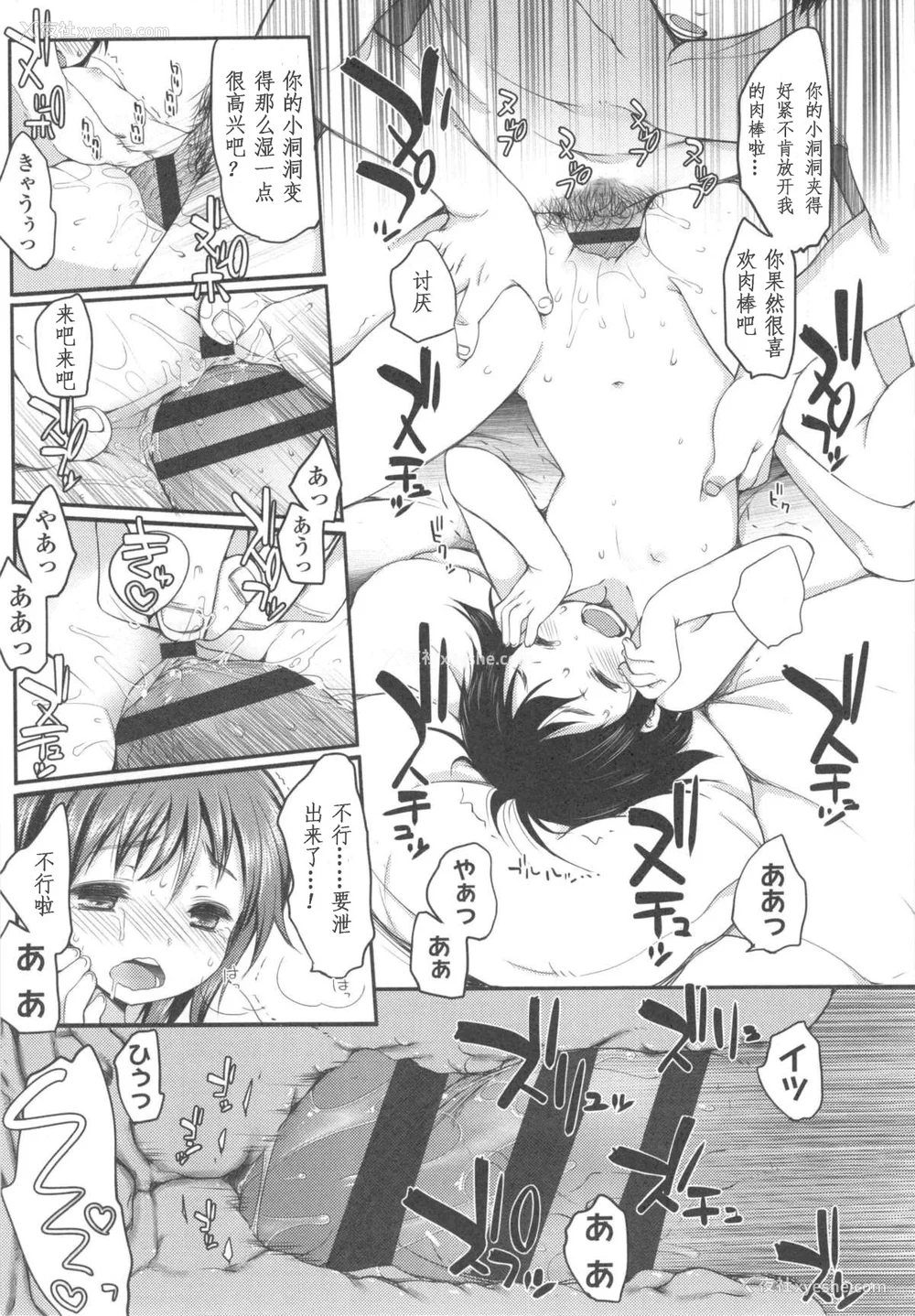 28P - [藤崎ひかり]いじめられっこ とらのあな限定8Pフルカラー册子 单行本