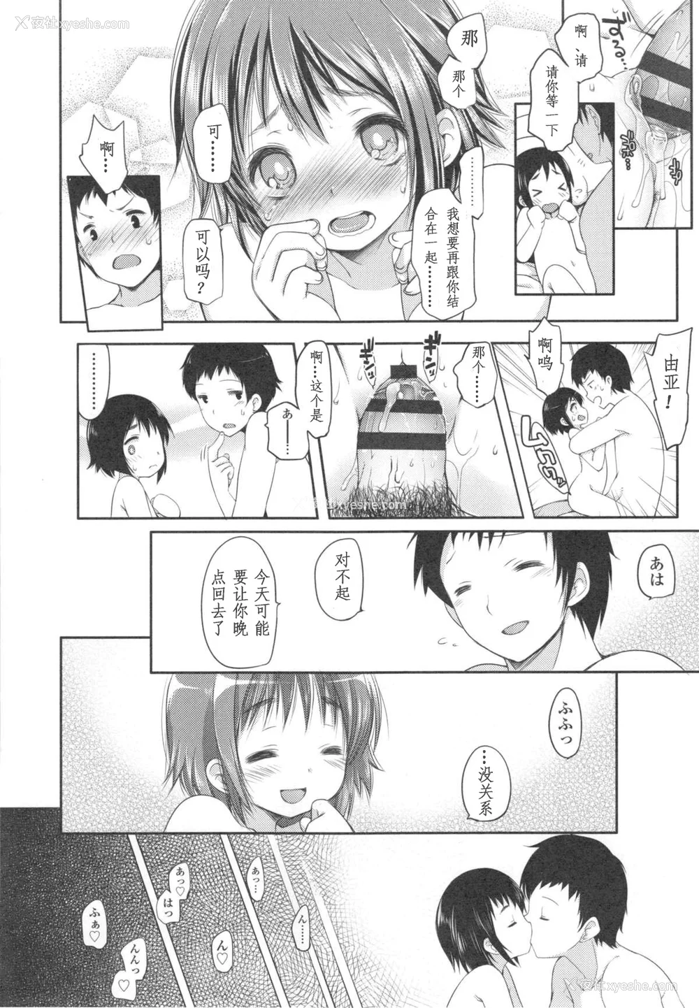 33P - [藤崎ひかり]いじめられっこ とらのあな限定8Pフルカラー册子 单行本