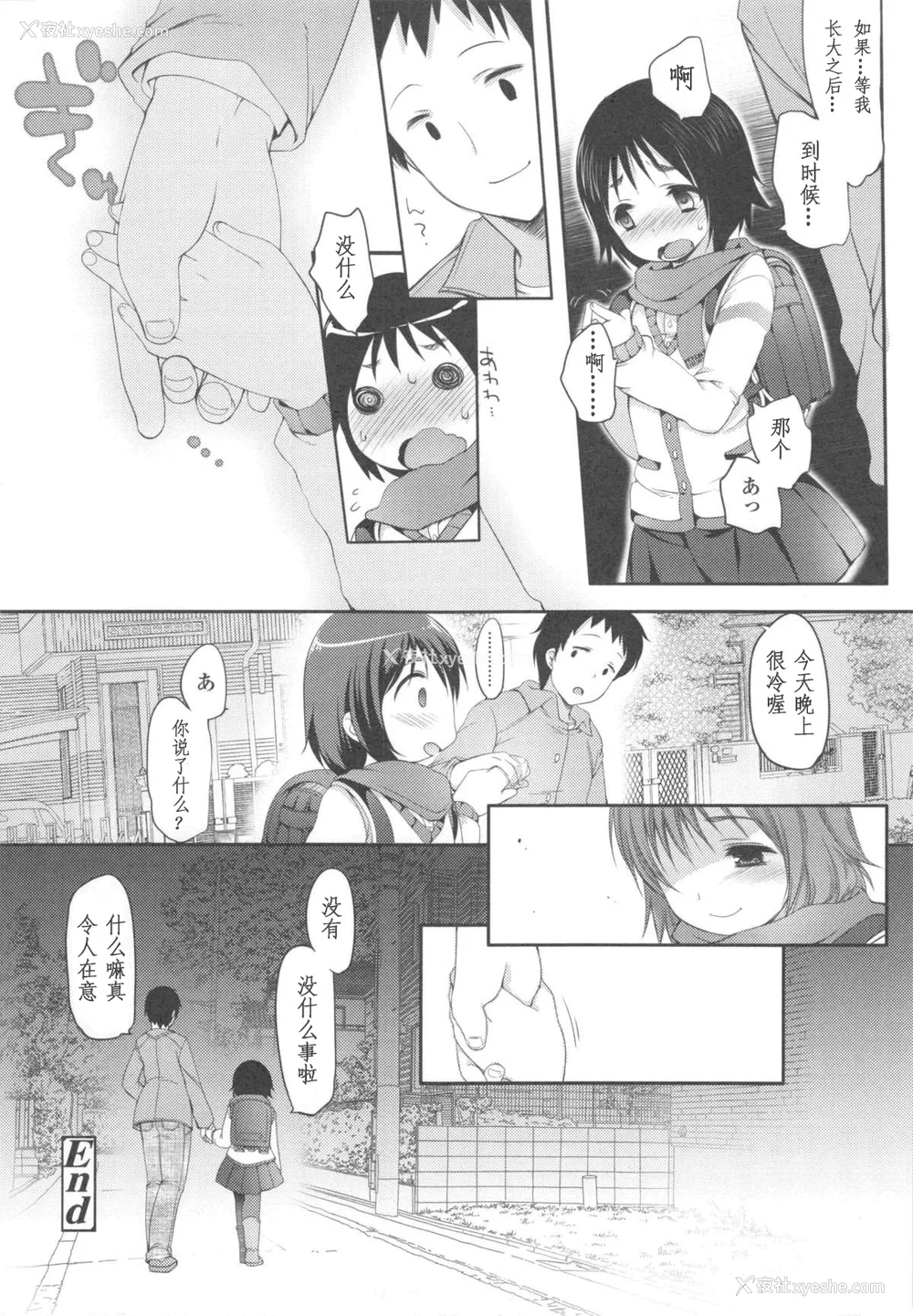39P - [藤崎ひかり]いじめられっこ とらのあな限定8Pフルカラー册子 单行本