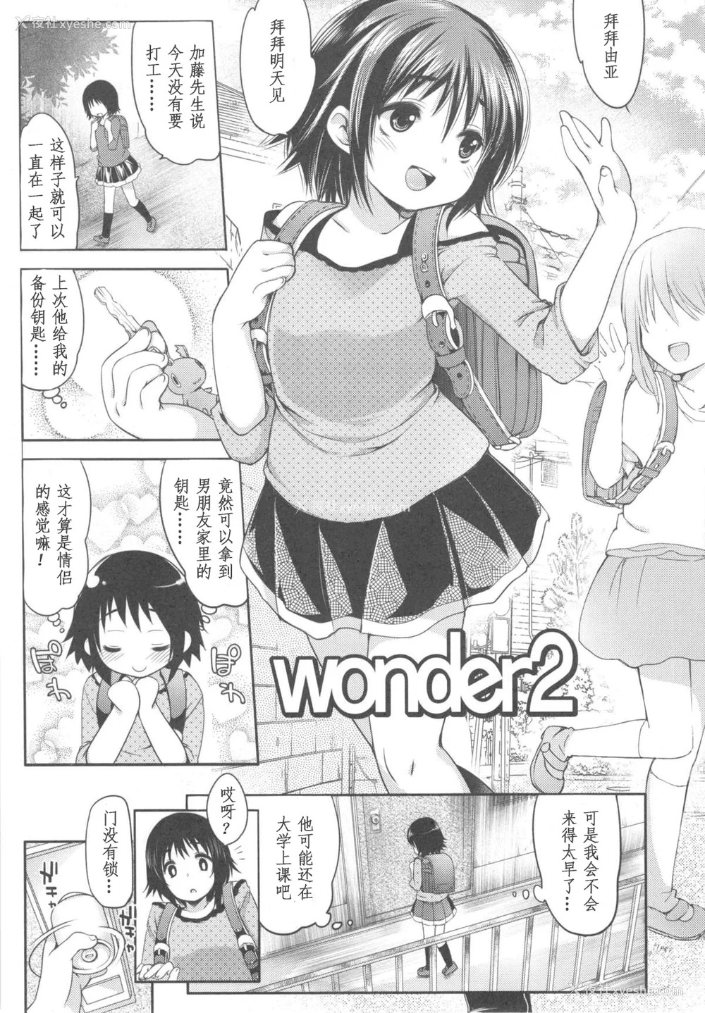 40P - [藤崎ひかり]いじめられっこ とらのあな限定8Pフルカラー册子 单行本