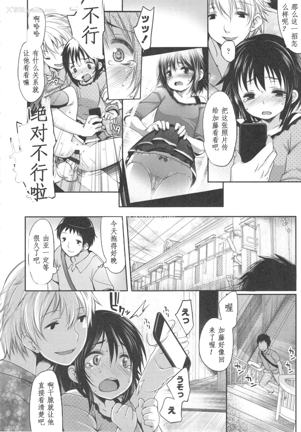 49P - [藤崎ひかり]いじめられっこ とらのあな限定8Pフルカラー册子 单行本