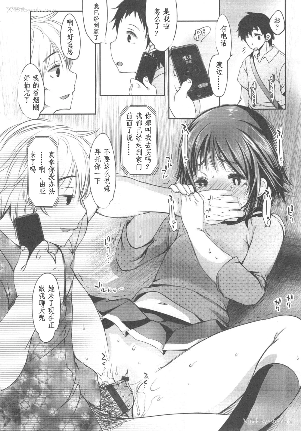 51P - [藤崎ひかり]いじめられっこ とらのあな限定8Pフルカラー册子 单行本