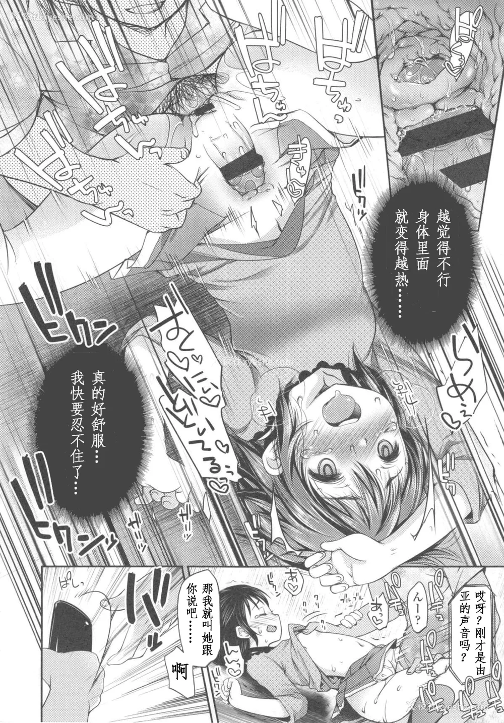 55P - [藤崎ひかり]いじめられっこ とらのあな限定8Pフルカラー册子 单行本