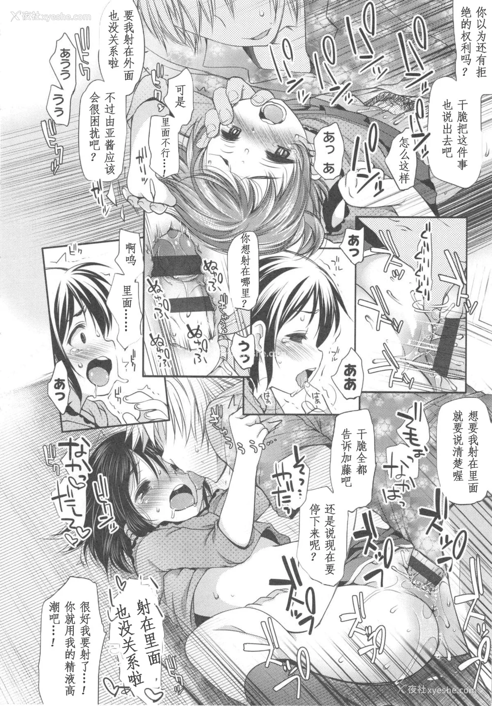 59P - [藤崎ひかり]いじめられっこ とらのあな限定8Pフルカラー册子 单行本