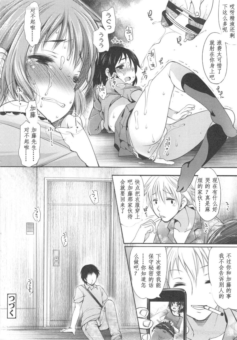 61P - [藤崎ひかり]いじめられっこ とらのあな限定8Pフルカラー册子 单行本
