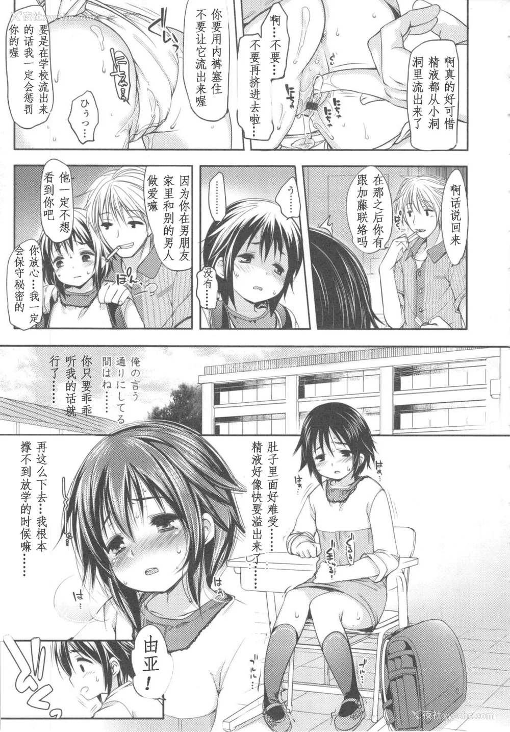 64P - [藤崎ひかり]いじめられっこ とらのあな限定8Pフルカラー册子 单行本