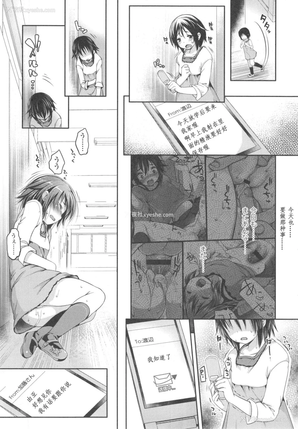 66P - [藤崎ひかり]いじめられっこ とらのあな限定8Pフルカラー册子 单行本
