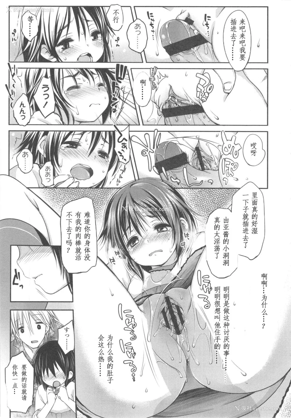 68P - [藤崎ひかり]いじめられっこ とらのあな限定8Pフルカラー册子 单行本