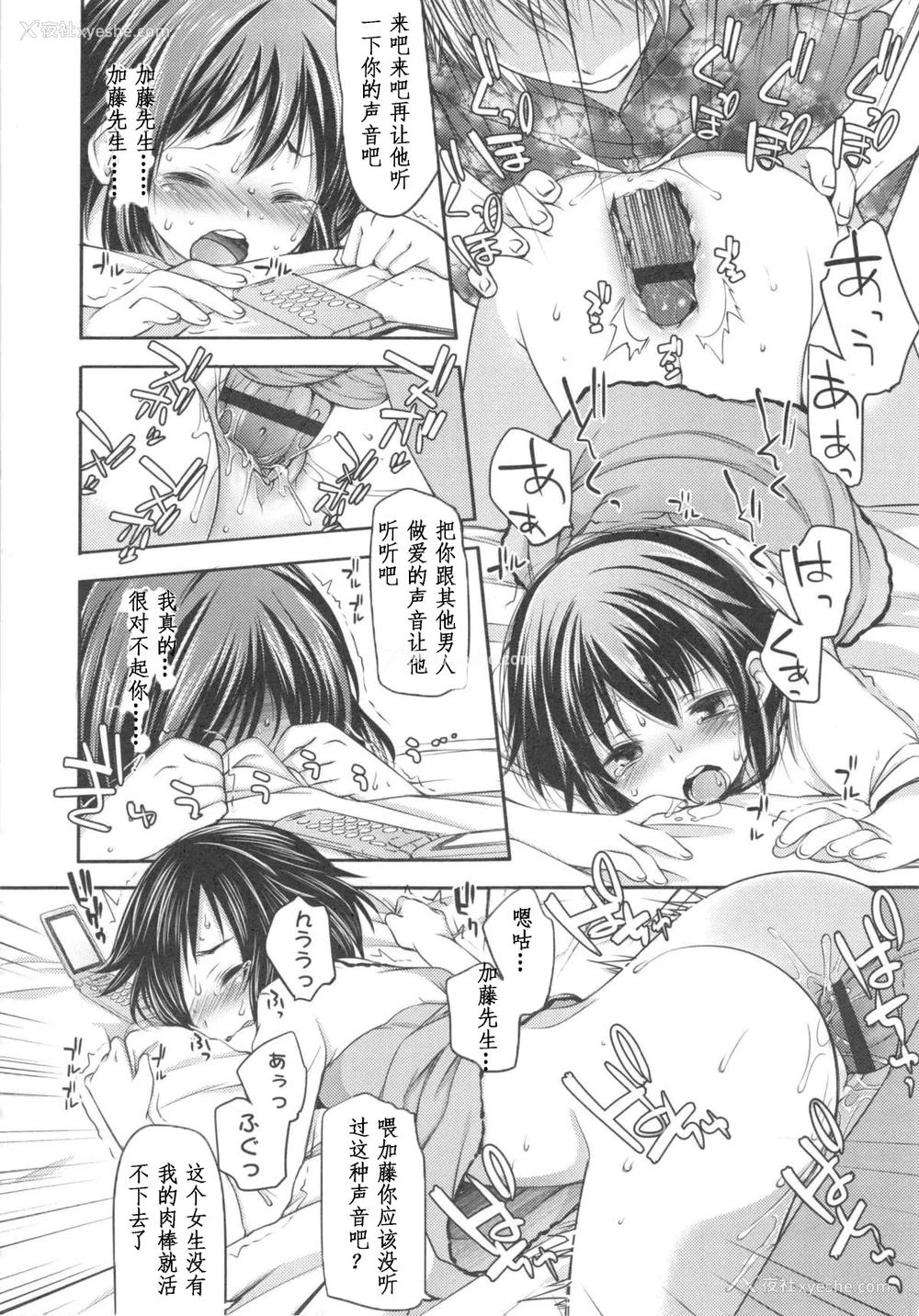 81P - [藤崎ひかり]いじめられっこ とらのあな限定8Pフルカラー册子 单行本