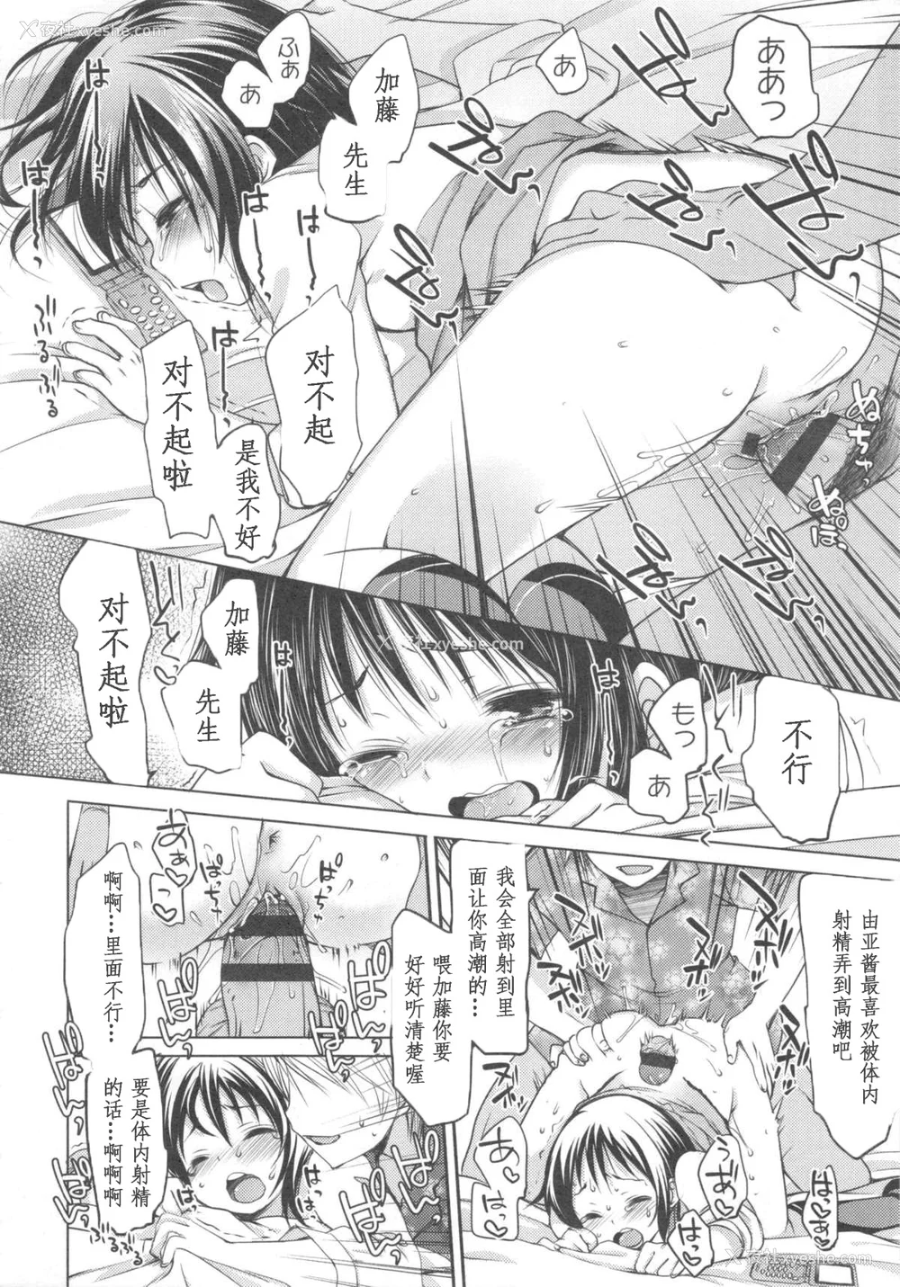 83P - [藤崎ひかり]いじめられっこ とらのあな限定8Pフルカラー册子 单行本