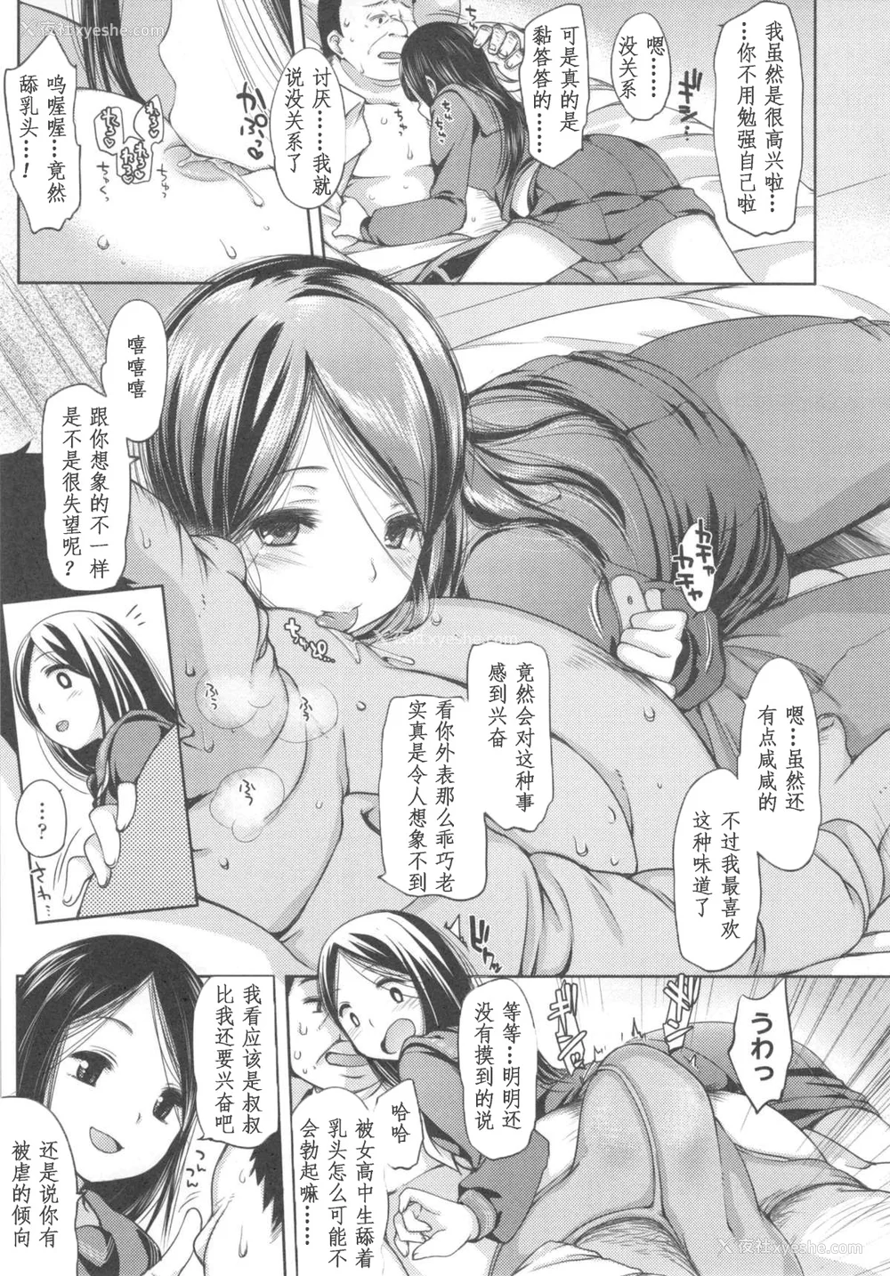 95P - [藤崎ひかり]いじめられっこ とらのあな限定8Pフルカラー册子 单行本
