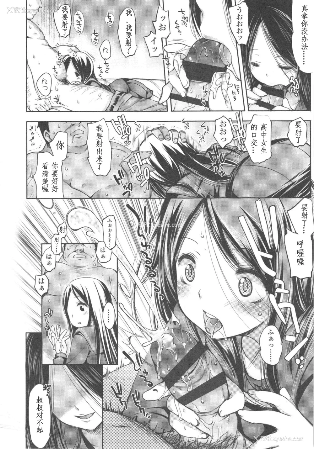 98P - [藤崎ひかり]いじめられっこ とらのあな限定8Pフルカラー册子 单行本