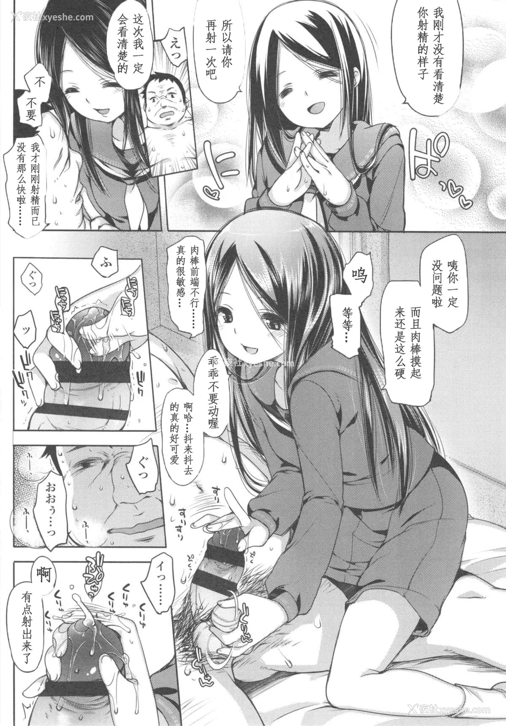 99P - [藤崎ひかり]いじめられっこ とらのあな限定8Pフルカラー册子 单行本