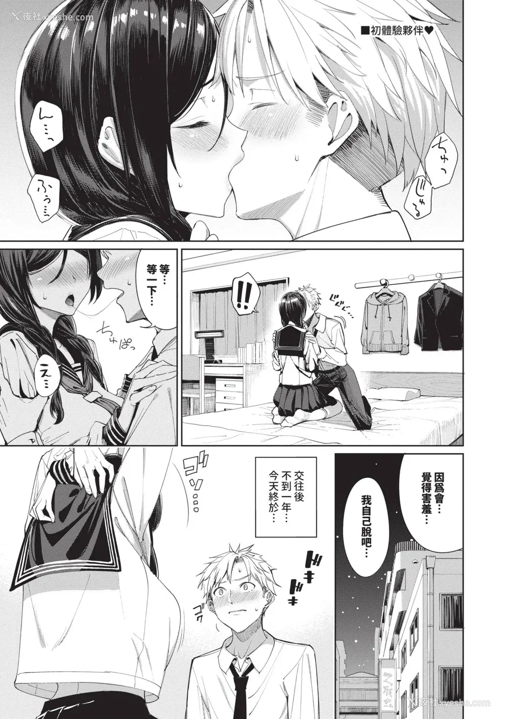 100P - [朝峰テル] めちゃくちゃシタい｜令人虚脱的性爱♥ [中国翻訳] [无修正] [DL版]