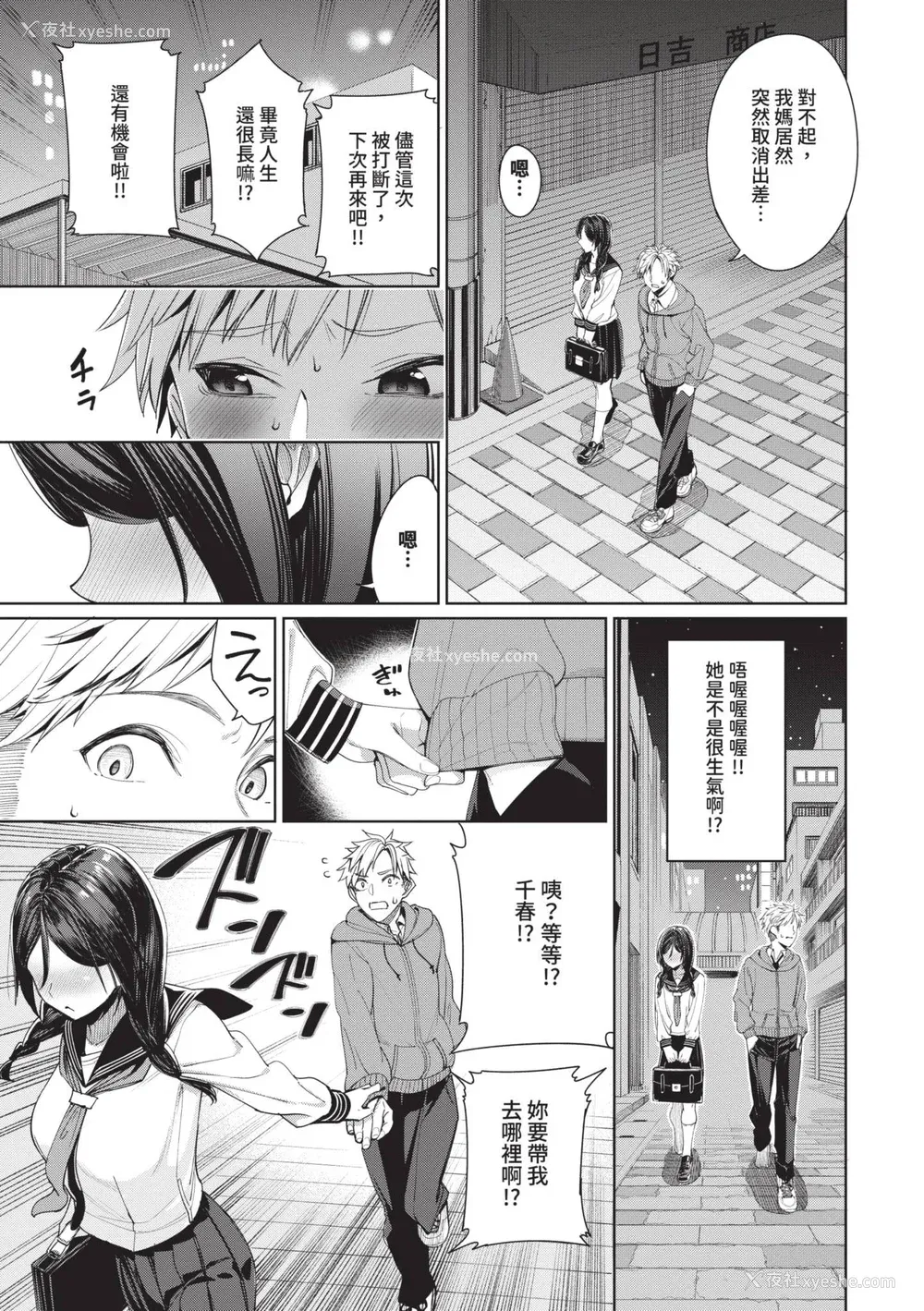 106P - [朝峰テル] めちゃくちゃシタい｜令人虚脱的性爱♥ [中国翻訳] [无修正] [DL版]