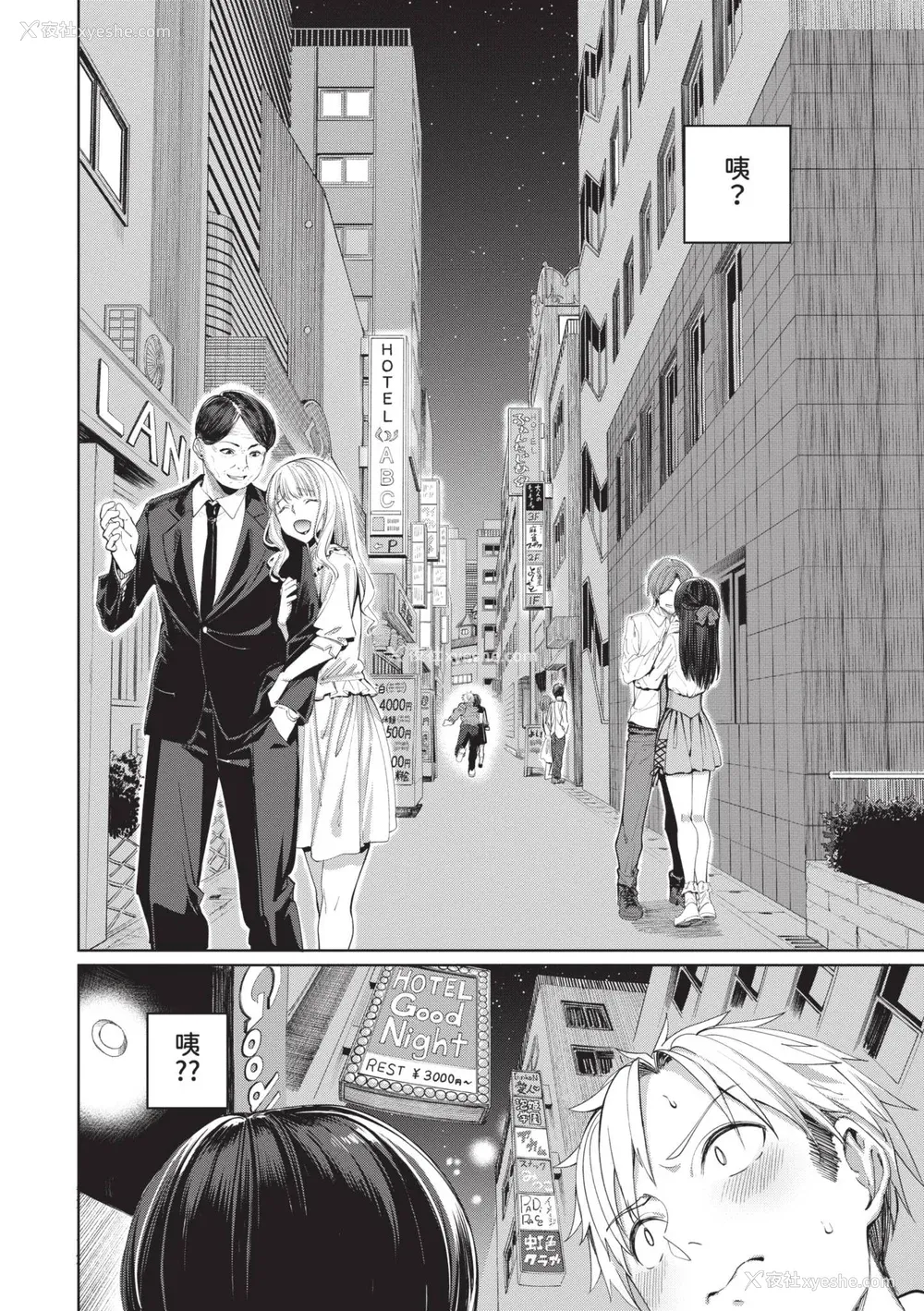 107P - [朝峰テル] めちゃくちゃシタい｜令人虚脱的性爱♥ [中国翻訳] [无修正] [DL版]