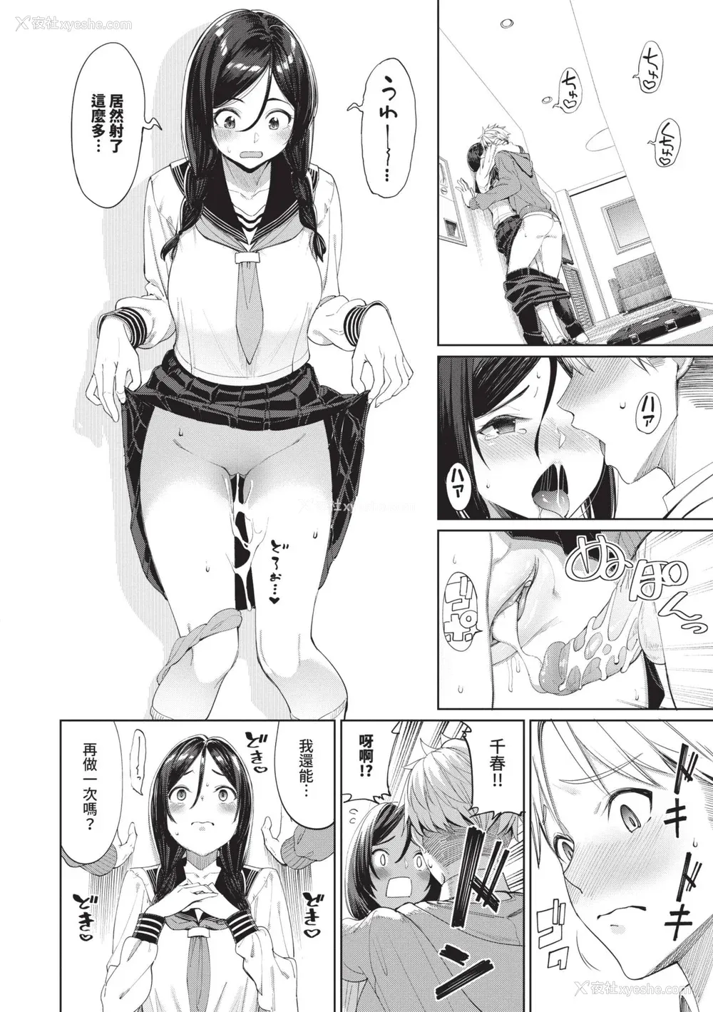 113P - [朝峰テル] めちゃくちゃシタい｜令人虚脱的性爱♥ [中国翻訳] [无修正] [DL版]