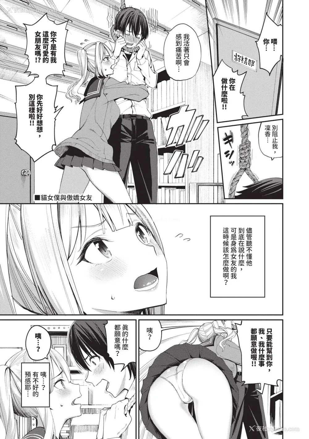 124P - [朝峰テル] めちゃくちゃシタい｜令人虚脱的性爱♥ [中国翻訳] [无修正] [DL版]