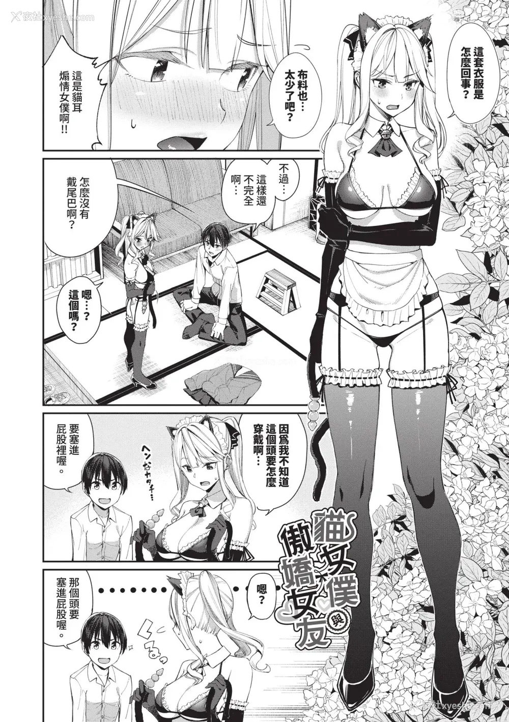 125P - [朝峰テル] めちゃくちゃシタい｜令人虚脱的性爱♥ [中国翻訳] [无修正] [DL版]
