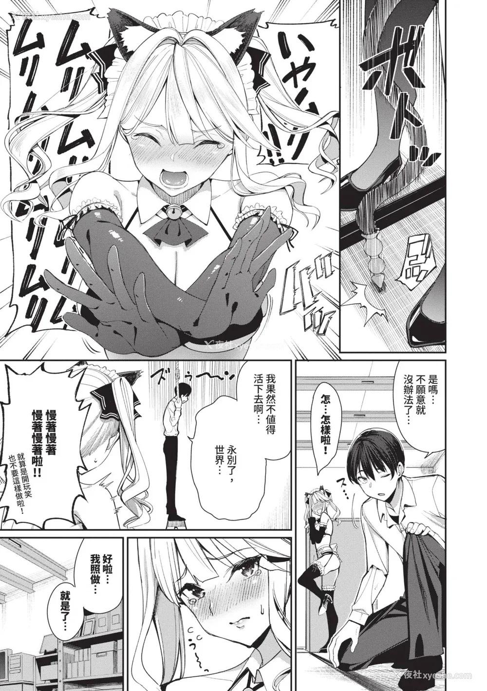 126P - [朝峰テル] めちゃくちゃシタい｜令人虚脱的性爱♥ [中国翻訳] [无修正] [DL版]