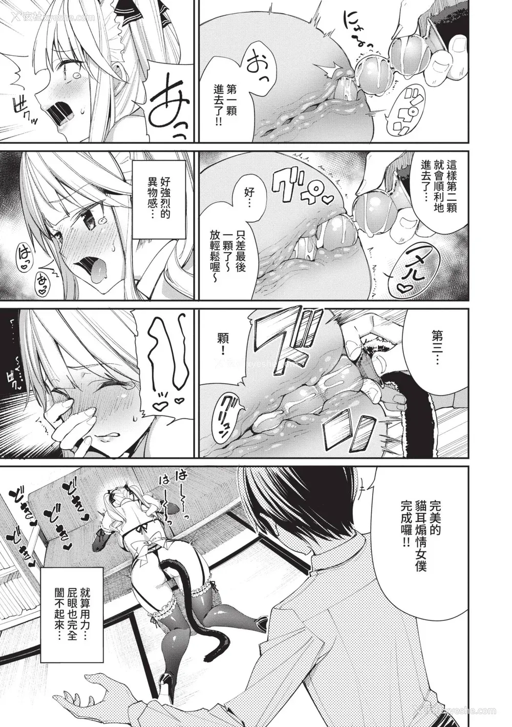 128P - [朝峰テル] めちゃくちゃシタい｜令人虚脱的性爱♥ [中国翻訳] [无修正] [DL版]