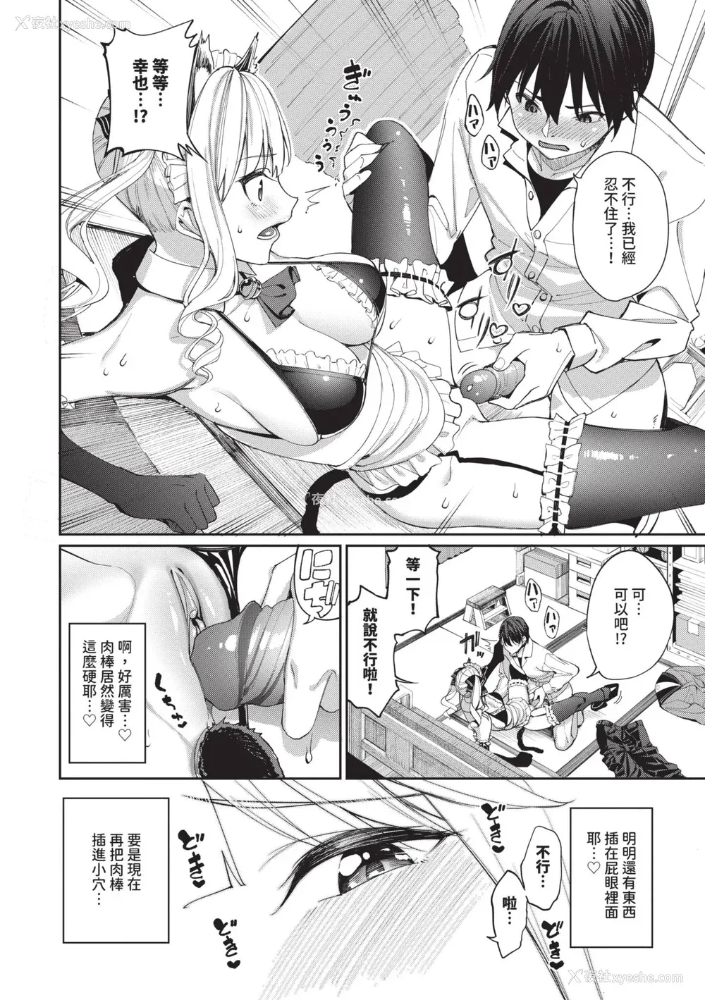 131P - [朝峰テル] めちゃくちゃシタい｜令人虚脱的性爱♥ [中国翻訳] [无修正] [DL版]
