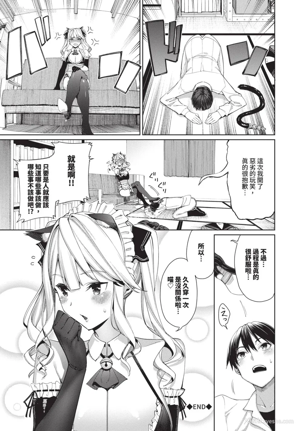 143P - [朝峰テル] めちゃくちゃシタい｜令人虚脱的性爱♥ [中国翻訳] [无修正] [DL版]