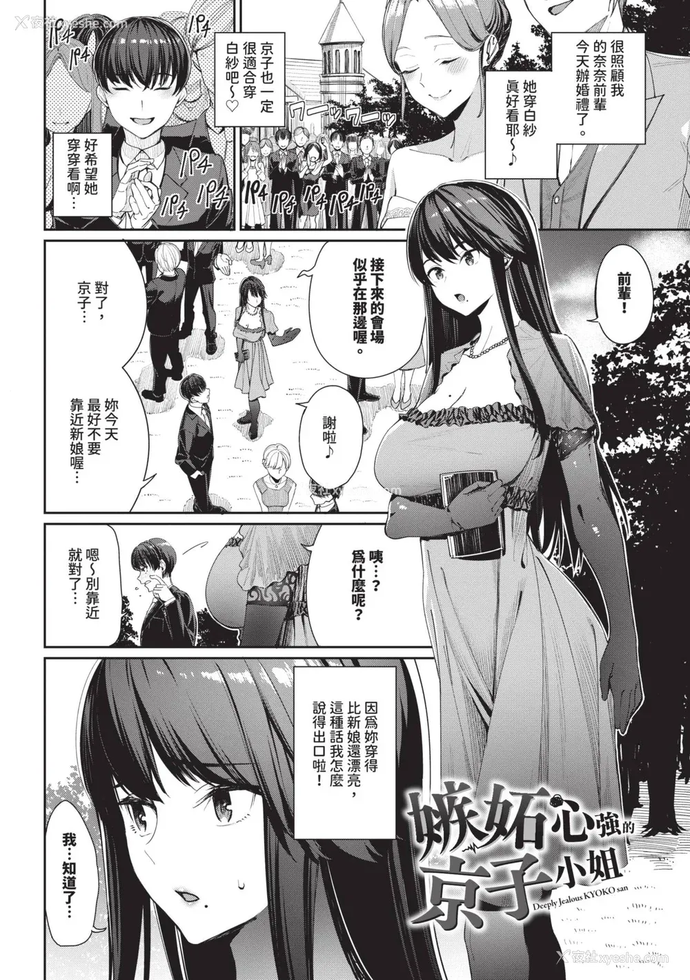144P - [朝峰テル] めちゃくちゃシタい｜令人虚脱的性爱♥ [中国翻訳] [无修正] [DL版]