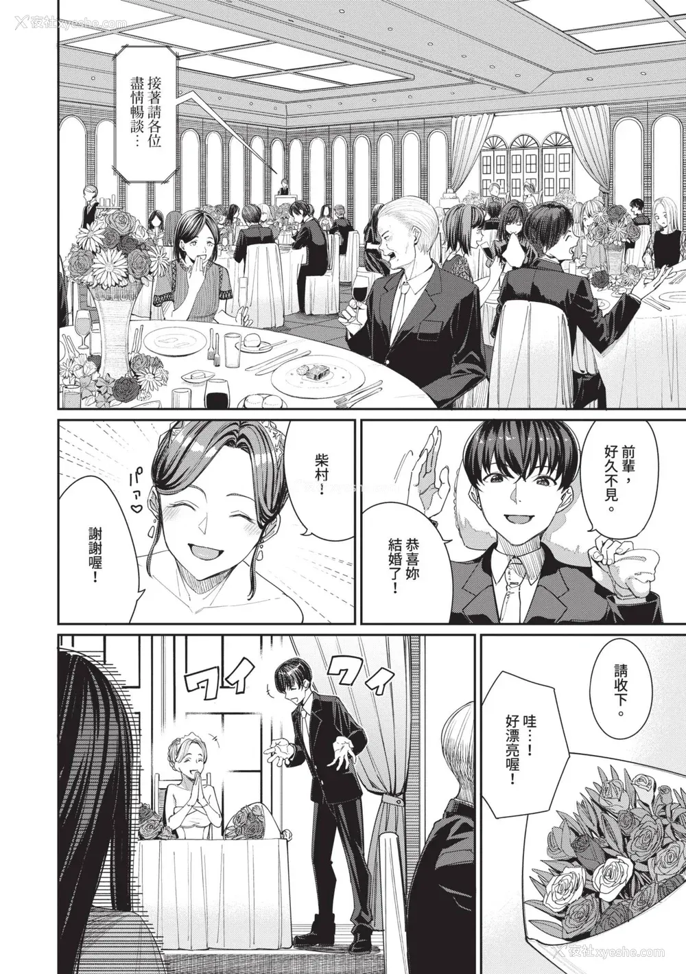 145P - [朝峰テル] めちゃくちゃシタい｜令人虚脱的性爱♥ [中国翻訳] [无修正] [DL版]