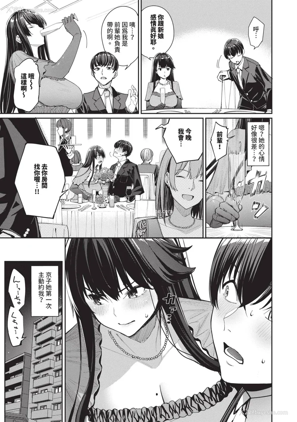 146P - [朝峰テル] めちゃくちゃシタい｜令人虚脱的性爱♥ [中国翻訳] [无修正] [DL版]