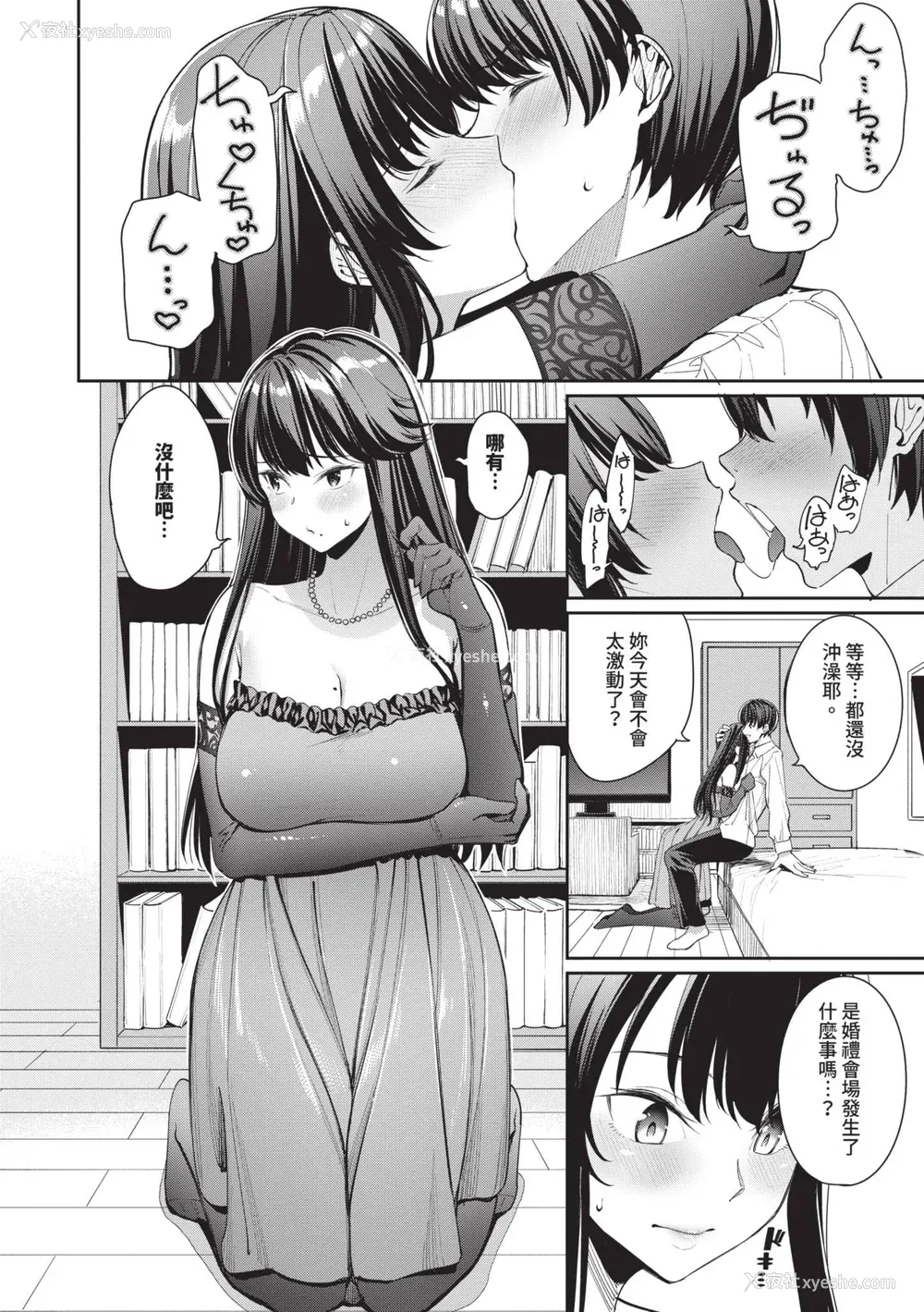 147P - [朝峰テル] めちゃくちゃシタい｜令人虚脱的性爱♥ [中国翻訳] [无修正] [DL版]