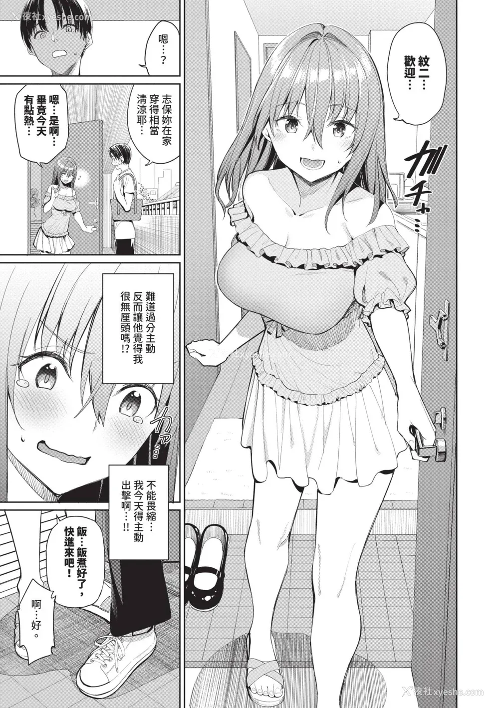 172P - [朝峰テル] めちゃくちゃシタい｜令人虚脱的性爱♥ [中国翻訳] [无修正] [DL版]