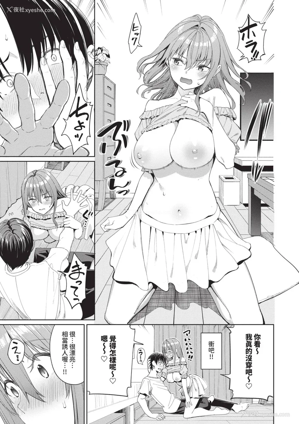 174P - [朝峰テル] めちゃくちゃシタい｜令人虚脱的性爱♥ [中国翻訳] [无修正] [DL版]