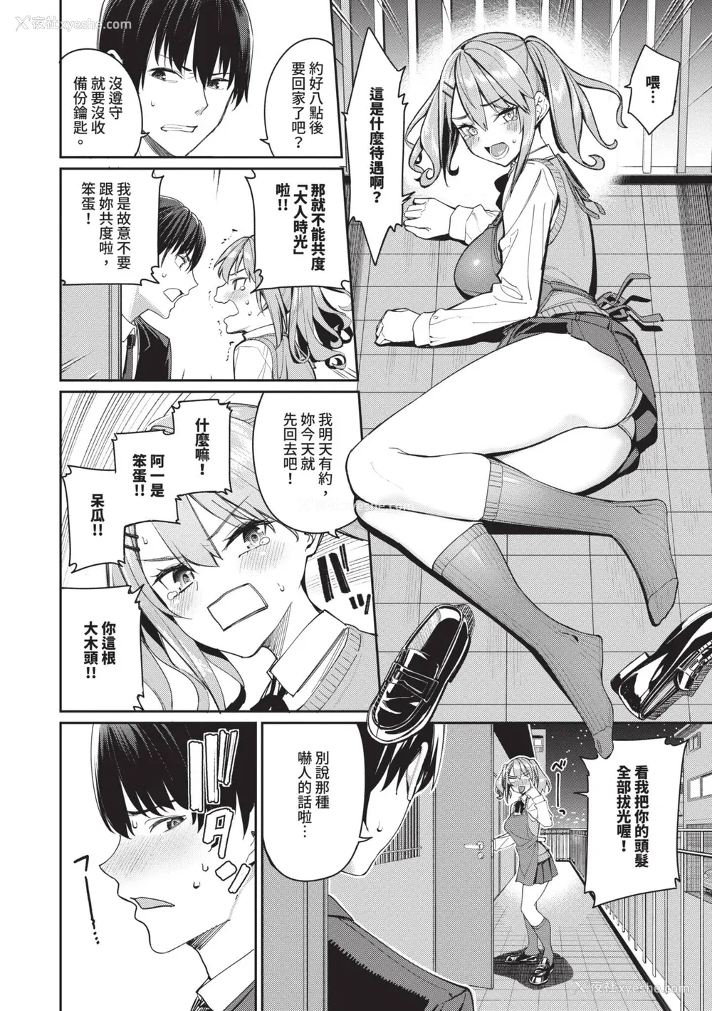 31P - [朝峰テル] めちゃくちゃシタい｜令人虚脱的性爱♥ [中国翻訳] [无修正] [DL版]