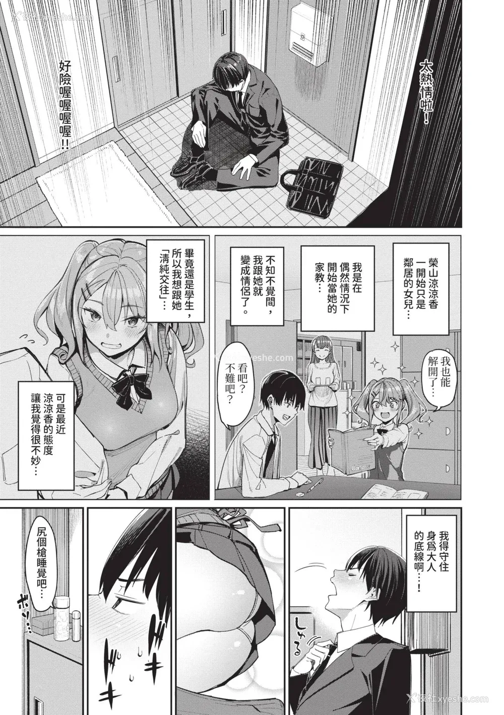 32P - [朝峰テル] めちゃくちゃシタい｜令人虚脱的性爱♥ [中国翻訳] [无修正] [DL版]