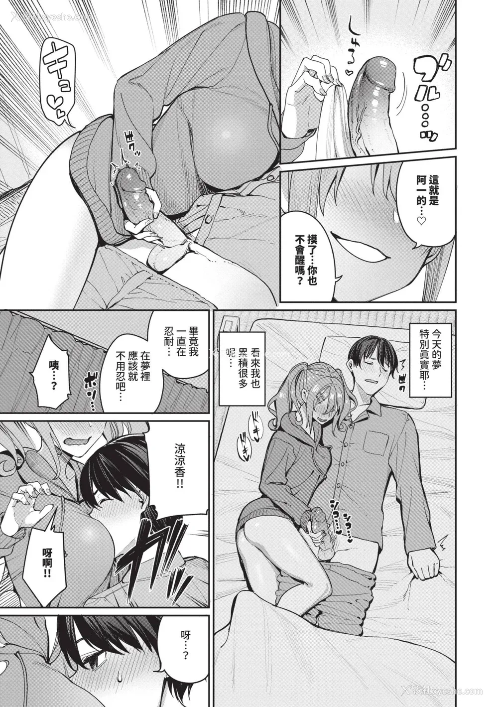 34P - [朝峰テル] めちゃくちゃシタい｜令人虚脱的性爱♥ [中国翻訳] [无修正] [DL版]