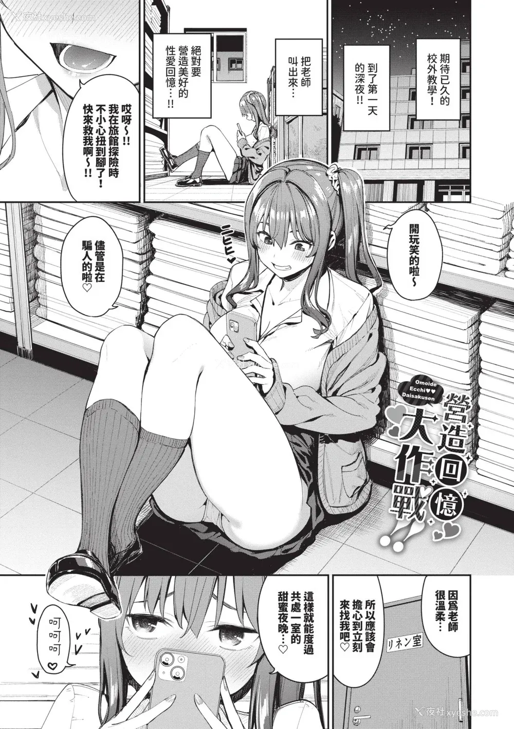 54P - [朝峰テル] めちゃくちゃシタい｜令人虚脱的性爱♥ [中国翻訳] [无修正] [DL版]