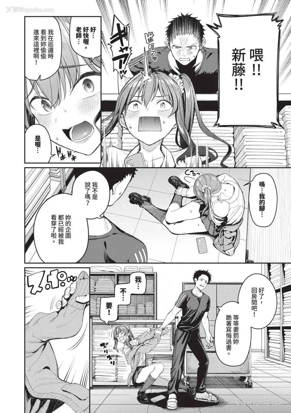 55P - [朝峰テル] めちゃくちゃシタい｜令人虚脱的性爱♥ [中国翻訳] [无修正] [DL版]