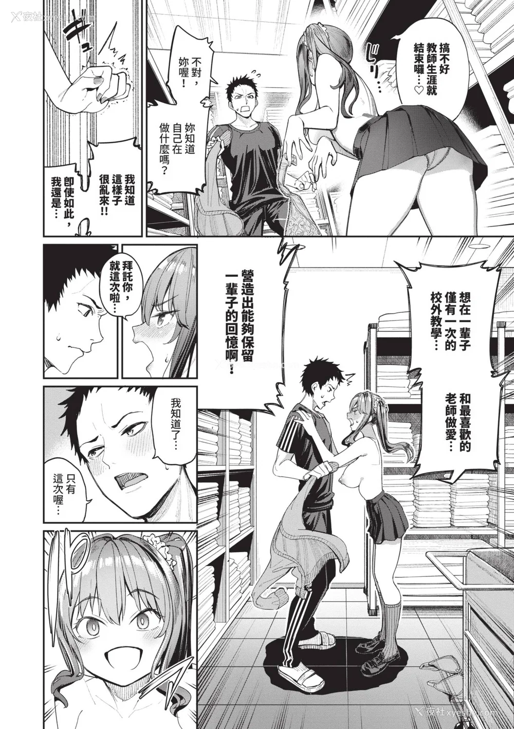 57P - [朝峰テル] めちゃくちゃシタい｜令人虚脱的性爱♥ [中国翻訳] [无修正] [DL版]