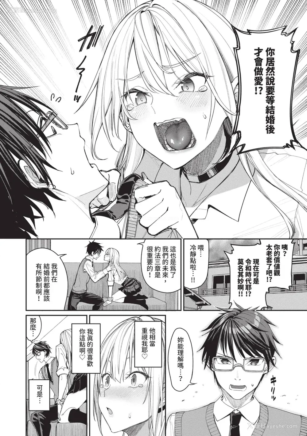5P - [朝峰テル] めちゃくちゃシタい｜令人虚脱的性爱♥ [中国翻訳] [无修正] [DL版]