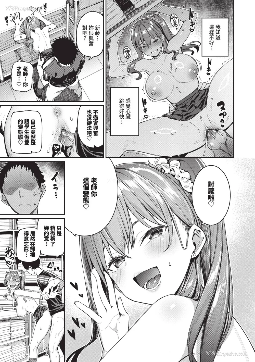 62P - [朝峰テル] めちゃくちゃシタい｜令人虚脱的性爱♥ [中国翻訳] [无修正] [DL版]