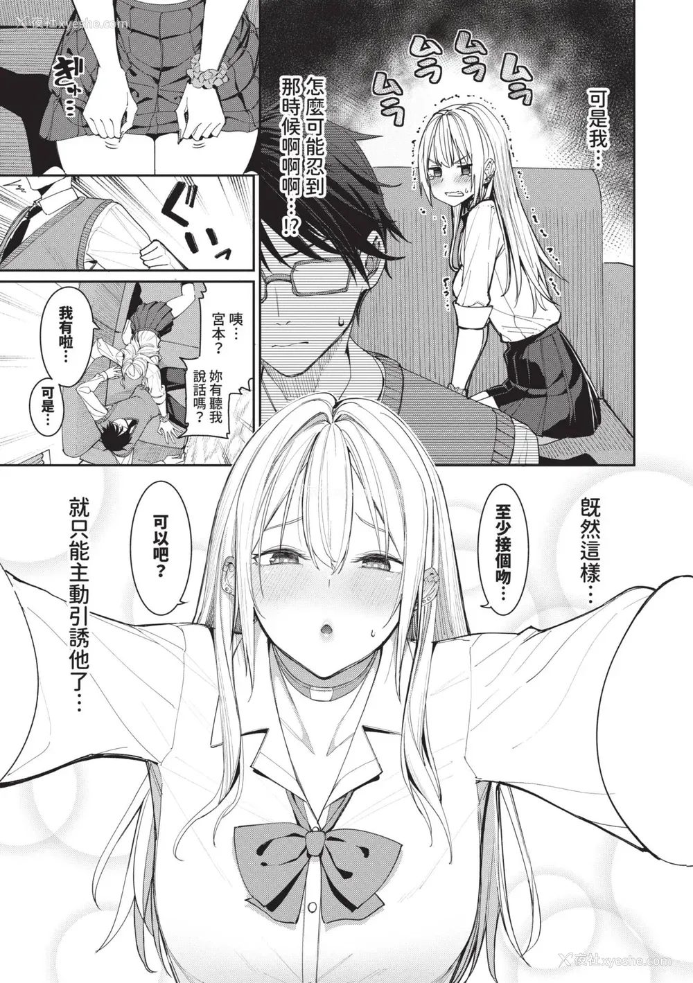 6P - [朝峰テル] めちゃくちゃシタい｜令人虚脱的性爱♥ [中国翻訳] [无修正] [DL版]