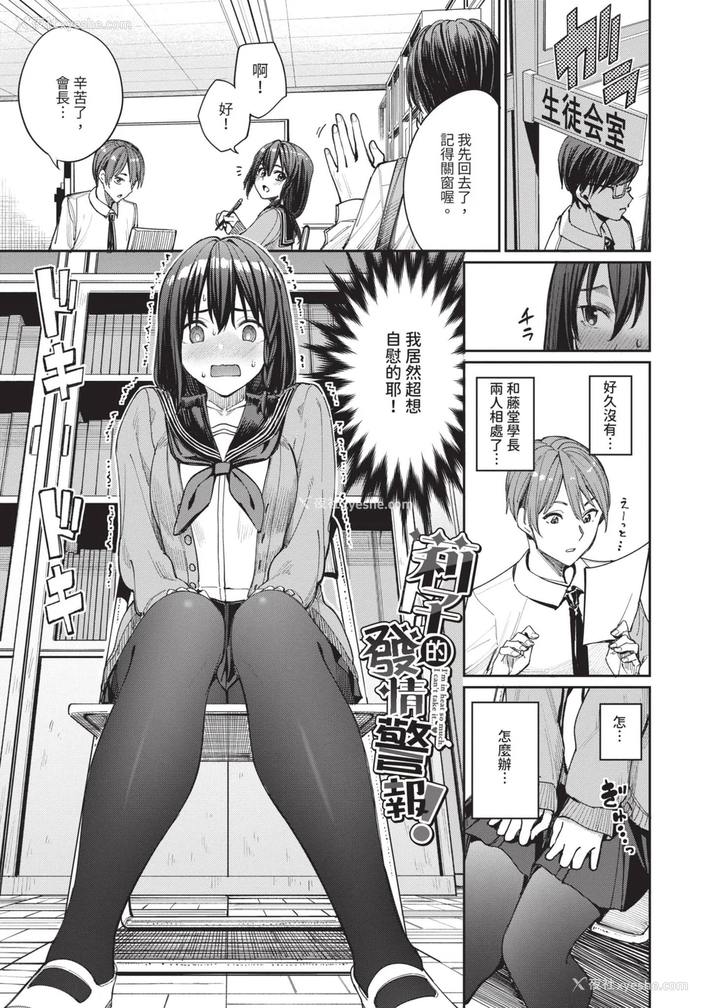 76P - [朝峰テル] めちゃくちゃシタい｜令人虚脱的性爱♥ [中国翻訳] [无修正] [DL版]