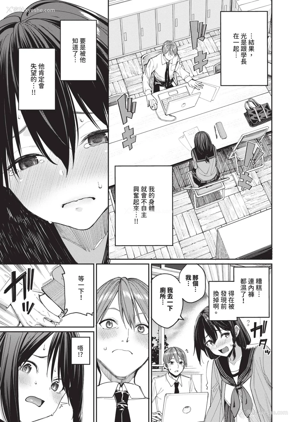 78P - [朝峰テル] めちゃくちゃシタい｜令人虚脱的性爱♥ [中国翻訳] [无修正] [DL版]